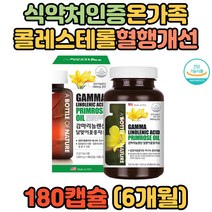 식약처인증 미국산 시니어 어르신 혈행 감마리놀렌산 비타민E 피부개선 LDL콜레스테롤 HDL콜레스테롤 신진대사 생리활성 홈쇼핑 부모님 수험생 고등학생 운동선수 중년 장년 남성 여성