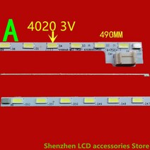 40 인치 M00078N31A51R0A tf-Led40s10t2 V400HJ6-ME2-TREM1 LED 1PCS 52LED 490MM, [05] B 7020 3piece, 05 B 7020 3piece