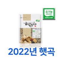 유기농채소잡곡세트 판매순위 상위인 상품 중 리뷰 좋은 제품 소개