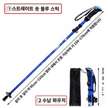 접이식 등산스틱 등산용스틱 초경량 지팡이 4단 5단 백패킹 하이킹 야외 트레킹 트레킹 폴 접이식 등산 초경량 텔레스코픽 크로스 컨트리 지팡이 휴대용 목발 목발 알루미늄 합금, 스트레이트 핸들 쇼트(파란색)   가방