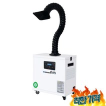 국소배기장치 납땜 인두 연기 흡입 집진기 공방, KN101 120W