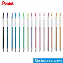 펜텔 리필모음-슬리치즈 낱개 XBGR 리필심0.3mm0.4mm, 리필0.4mm_라임그린K (4)O-7