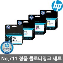 HP711 3WX00A CZ130A CZ131A CZ132A T120 T520 잉크, 3WX01A (검정대용량)