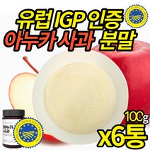 아누카사과 분말 동결건조 프로시아니딘 b2 풍성한 나날 황금사과 IGP 인증 홈쇼핑 아누카 애플 추출 가루 파우더 여성 여자 관리 효능 아누카사과 가루, 6통