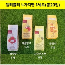 대만젤리 젤리블리 4가지맛 구성 1세트(20개입)