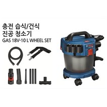 습식x건식 공업용 보쉬 진공청소기 베어툴 산업용 공장용 업소용