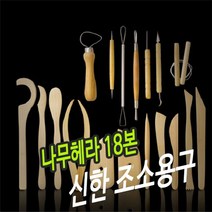 [생활/소품/최저] 신한조소용구 나무헤라 18본 - 34123 화홍 알파 317017EA