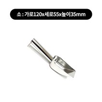 사각 스쿠프 5size 커피 곡식 얼음 스텐스쿱, 소 120mm, 1개