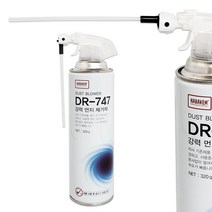 먼지 제거제 DR-747 (320g) 에어스프레이 컴퓨터청소, 상세 참조