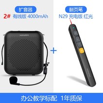 Nuowei는 강의용 마이크가 있는 작은 꿀벌 확성기 교사입니다. 마이크가 있는 특수 무선 헤드셋을 가르치는 큰 볼륨 교사 수업 작은 스피커 스피커 플레이어 투어 가이드 블루투스, 2  유선 4000mah 검정 + n29 충전식