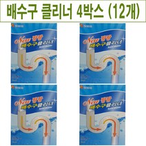 하비비 배수구 클리너 세면대 클리너 4박스 ( 합 12 포 )