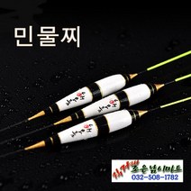 웅진레포츠 민물찌 올림 대물 붕어 발사목찌 이슬, 1호(35cm)