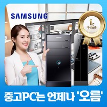 삼성컴퓨터/정품윈도우10설치/무상보증1년/신품SSD장착/중고컴퓨터/리퍼컴퓨터/사무용컴퓨터/줌수업/줌강의/컴퓨터본체, 02. DB400T2A i5-3세대/SSD256GB