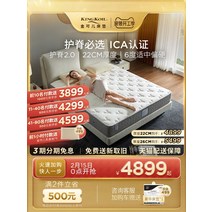 프리미엄 젤 메모리 하이브리드 매트리스 척추 보호 하드 성급 ​​호텔 구역 독립 스프링, 다른, 150×200 척추 보호 2.0(두께 22 cm)