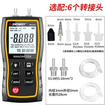 고정밀 디지털 마이크로 휴대용 디지털 차압계 압력계 마노메타, [표준] Shendawei SW-512C+개