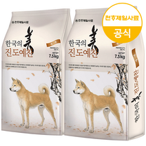 천하제일 진도예찬 진돗개사료 7.5kg+7.5kg+임의간식+샘플증정, 진도예찬 성견 7.5kg(1+1)