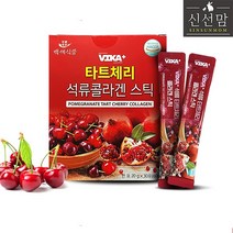 타트체리 석류콜라겐 스틱 4주분 최상급 제품, 2박스