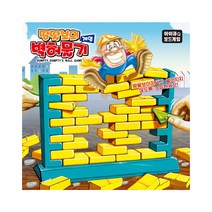 [∂LL7] SK 땅딸보의벽허물기 게임 쌓기 학습보드 학예회 재밌는 젠가놀이 가족 보드 젠가 야유회 어린이 단체보드_h§eEA, §본상품§e