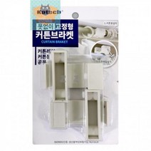 2ea-H_커튼봉설치_못없이_무타공_코텍_커튼브라켓_레일걸이_고정형_커튼레일설치_못없이커튼봉_커튼달기 3D1B, 상세페이지 참조