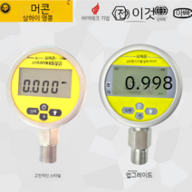 진공계 진공게이지 압력계 진공 게이지 측정기, 대기압 0-1.6Mpa(모든 충격 방지 및 간섭 방지)