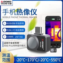 SNDWAY 스마트폰 따뜻한 적외선 열화상기공업용 전력 열화상카메라, 선택하세요
