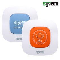 씨스콜 대용량 와이드벨 ST-E1(오렌지/스카이) 호출벨 비상벨 생활방수, 오렌지