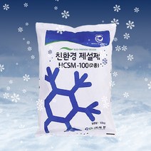 국내산 HCSM-100 친환경 제설제 제설용 염화칼슘, 10kg 1포
