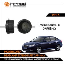 인코브 현대 아반떼 HD LED 전조등 확장캡 VER.2 TYPE A, 1개