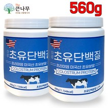 큰나무 미국산 프리미엄 초유 단백질 분말, 280g, 2통