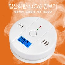 일산화탄소 경보기 CO 측정기 산소 휴대용 감지기