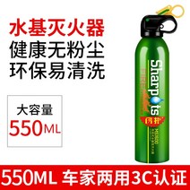 자동차 소화기 자동차 수성 개인 자동차 소형 휴대용 자동차 자동차 가족 자동차 자동차 소방 장비, L