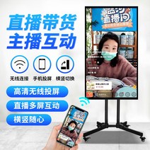 세로 모니터 32 42 50인치 스트리머 방송용 가로 세로, 이동 거치대 포함, 32인치 생방송 가로세로화면