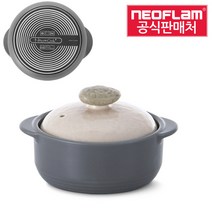 네오플램 프리미엄 평굽 뚝배기 키즐스톤 그레이 + 도자기 뚜껑 세트, 12cm, 1세트