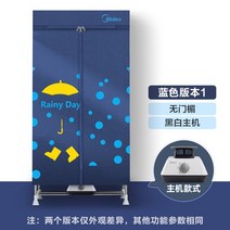 드림앤트Midea 건조기 홈 빠른 의류 공기 베이킹 작은 옷장, 02 No frieze_05 AU