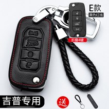 키 JEEP 지프 나침반 자유 의협심이 강함 oo 1o drawing board type the chief 350521433, E타입 블랙 붉은 선 대조 좋다 키