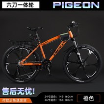 MTB 산악 자전거 입문용 성인 남녀 초보 산악 MTB 자전거 한강 라이딩, 30단, 26인치, T FG980 상위 버전 - 주황색 - 6개의 나이프