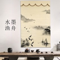 병품 제사 미니 커버 돌잔치 죽렴셔터 선의셔터차광 신중식연화 일본식 대나무 발코니문 차단장식, 04 수묵어주