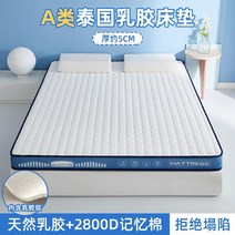 천연 라텍스 매트리스 기숙사 몽제 메모리폼 렌탈 룸 접이식 경량 통기성 고탄력, 4 Class A 규격 기하학 - 히단토인 블루 - 두