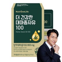 뉴트리원 프리미엄 대마종자유 캐나다산 햄프씨드 오일 100% 식물성 대마씨유 고품질제조 냉압착추출공법 오메가3 6 9, 30정, 1개