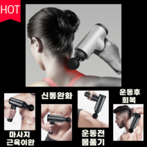 원데이원픽 미니 발 다리 종아리 목 어깨 마사지 건 기 30 40 50 대 남편 엄마 어머니 생일 생신 선물 목담푸는법 어깨뭉친근육풀기 림프순환마사지 승모근없애는운동
