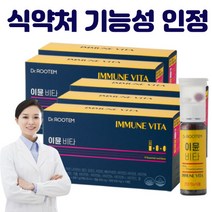 올인원 이뮨 액상 비타민 19가지 프리미엄 원료 마시는 앰플 종합비타민 미네랄, 5박스, 14병