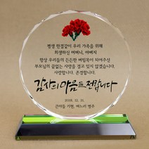 다이아 크리스탈상패 CS-022, a투명 일자다리(문구검정)