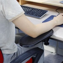 직장인 마우스 팔꿈치 팔 사이드 받침대 쿠션감좋은, 책상 팔 받침대