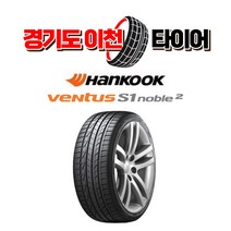 한국타이어 벤투스 S1노블2 H452 225 40 18 22년식 이월 타이어 2254018, 1개