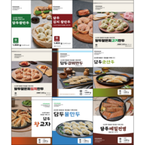 담두 만두 21종 고기만두 왕만두 얇은피 김치 갈비 새우 군만두 찐 물만두 전병, 김치왕만두