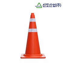 주차콘 주차봉 러버콘 공사 안전 차단봉 칼라콘 표시 포굿드라이브, 신도칼라콘