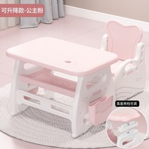 땅콩책상 책상 테이블 책상의자세트 조기 교육 어린이 책상 연구 테이블 어린이 쓰기 의자, 프린세스 파우더-직사각형 테이블 및 의자 세트(리