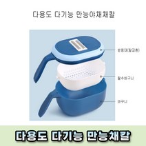 만능채칼 양배추 파채기계 파 오이 당근 채썰기 파절기 육절기, 화이트