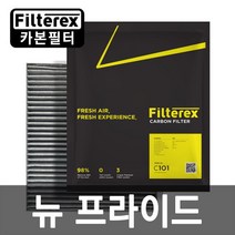 필터렉스 PM1.0 카본 탈취 뉴프라이드 자동차 에어컨필터, 기아:1개-뉴프라이드05.02~11.09(C102), 선택완료