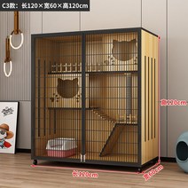 모던 솔리드 우드 따뜻한 고양이 케이지 럭셔리 애완 동물 캐비닛 빌라 실내 집 발코니 가게 다리미 메, 09 C3_01 only cage
